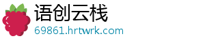语创云栈